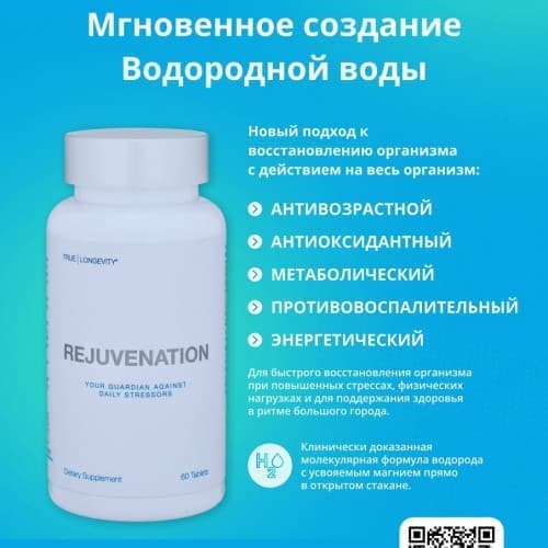 Водородные таблетки | Drink HRW Rejuvenation Fizzy Magnesium